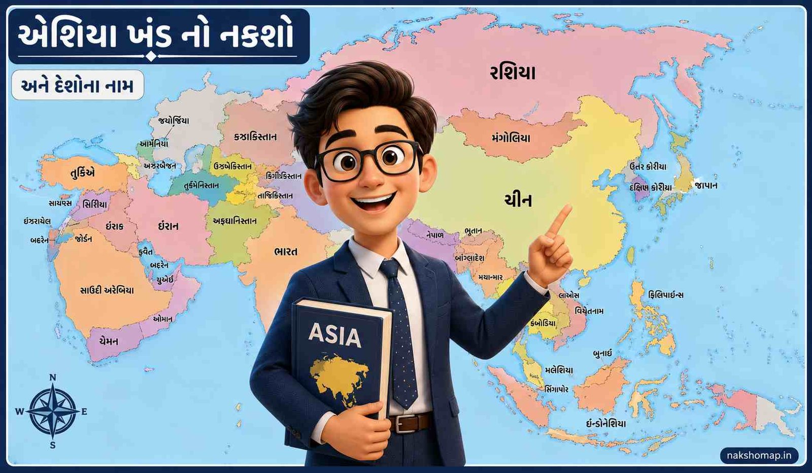 એશિયા ખંડ નો નકશો અને દેશોના નામ | Asia Map And Country Name