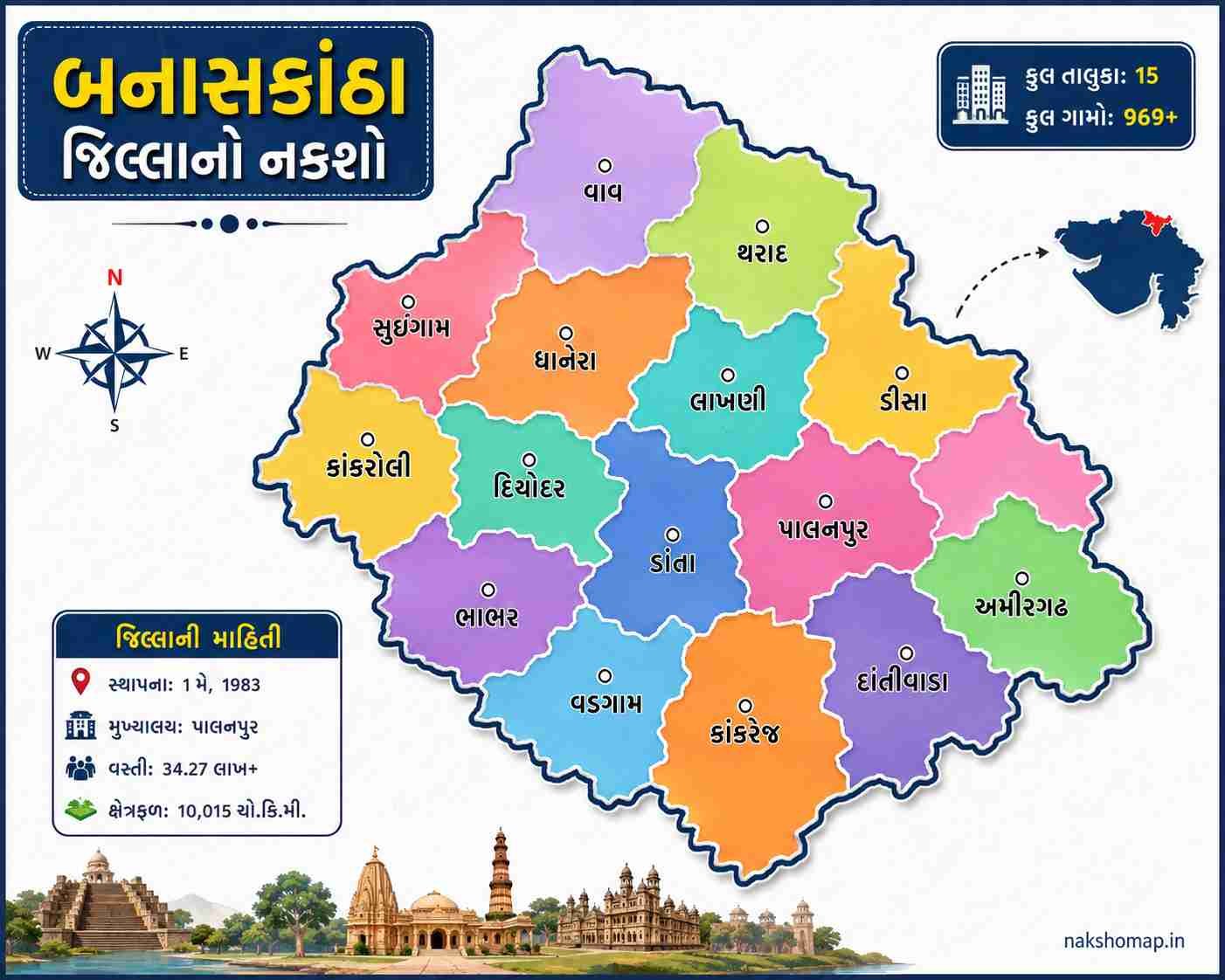 બનાસકાંઠા જિલ્લાનો નકશો (Banaskantha District Map)
