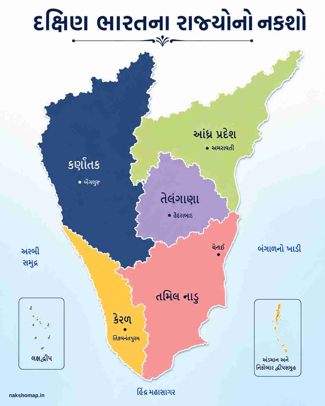 દક્ષિણ ભારતના રાજ્યોનો નકશો (South Indian State Map)