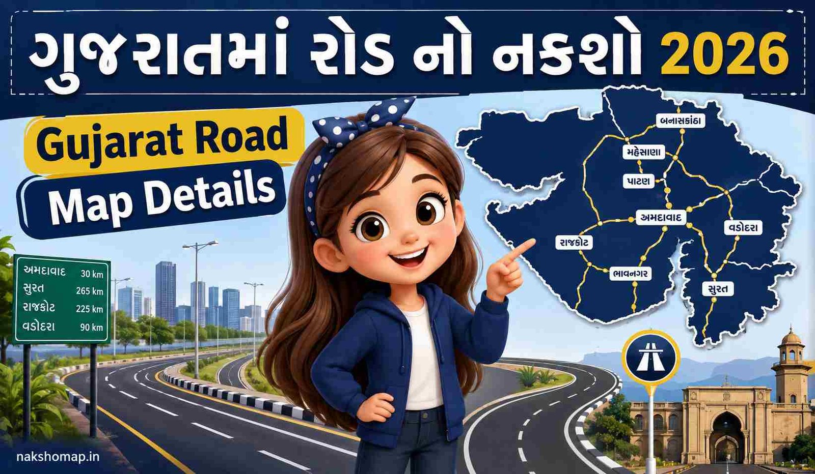 ગુજરાતમાં રોડ નો નકશો 2026 | Gujarat Road Map Details
