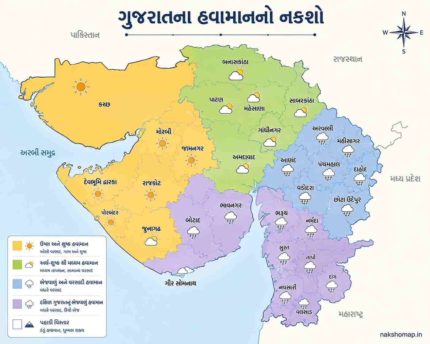 ગુજરાતના હવામાનનો નકશો (Havaman Weather Map Gujarat)