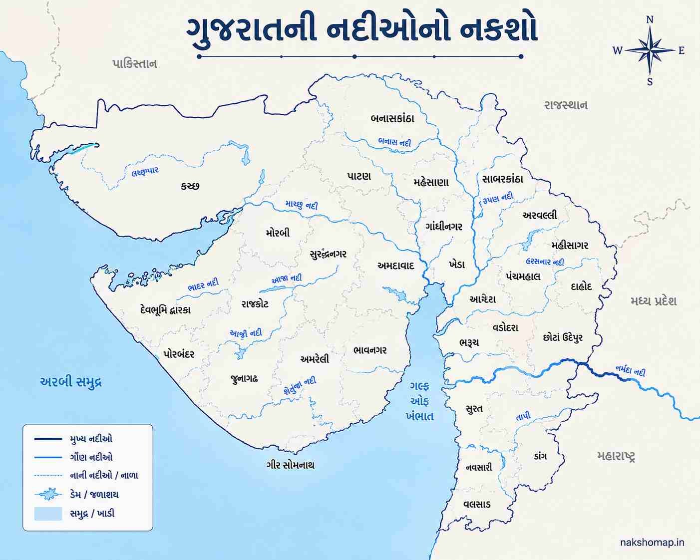 ગુજરાતની નદીઓનો નકશો (Gujarat River Map)