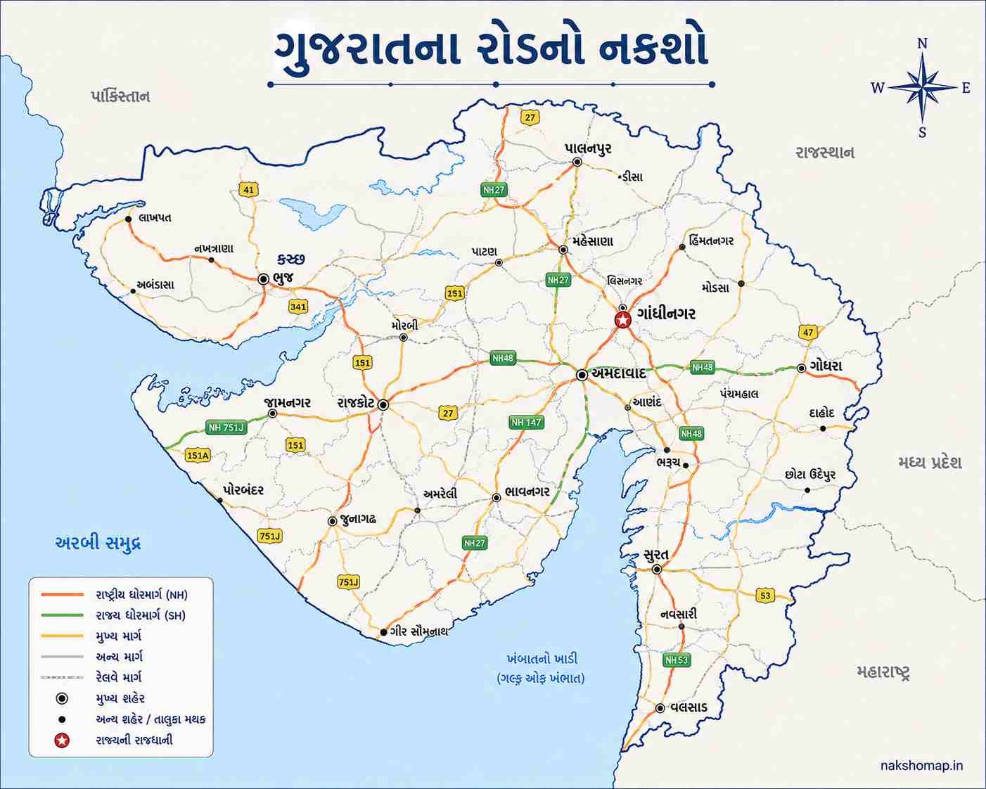 ગુજરાતના રોડનો નકશો (Gujarat Road Map)