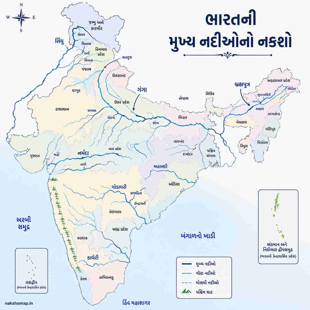 ભારતની મુખ્ય નદીઓનો નકશો (Indian River Map)