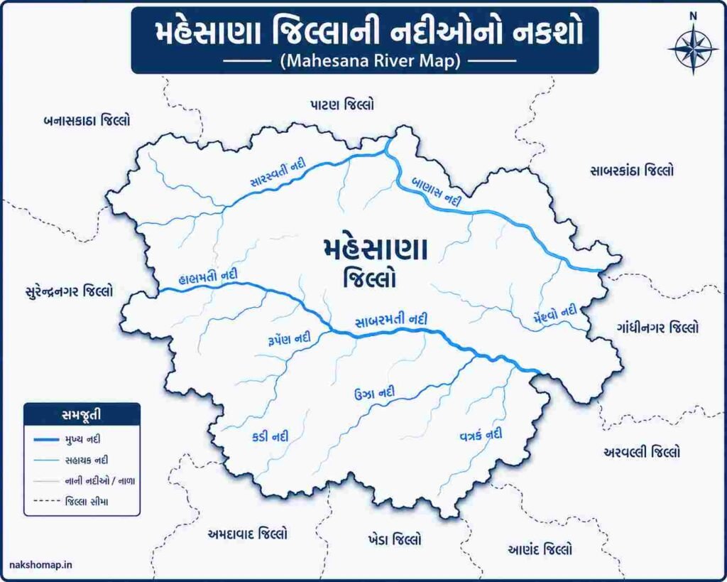 મહેસાણા જિલ્લાની નદીઓનો નકશો (Mahesana River Map)