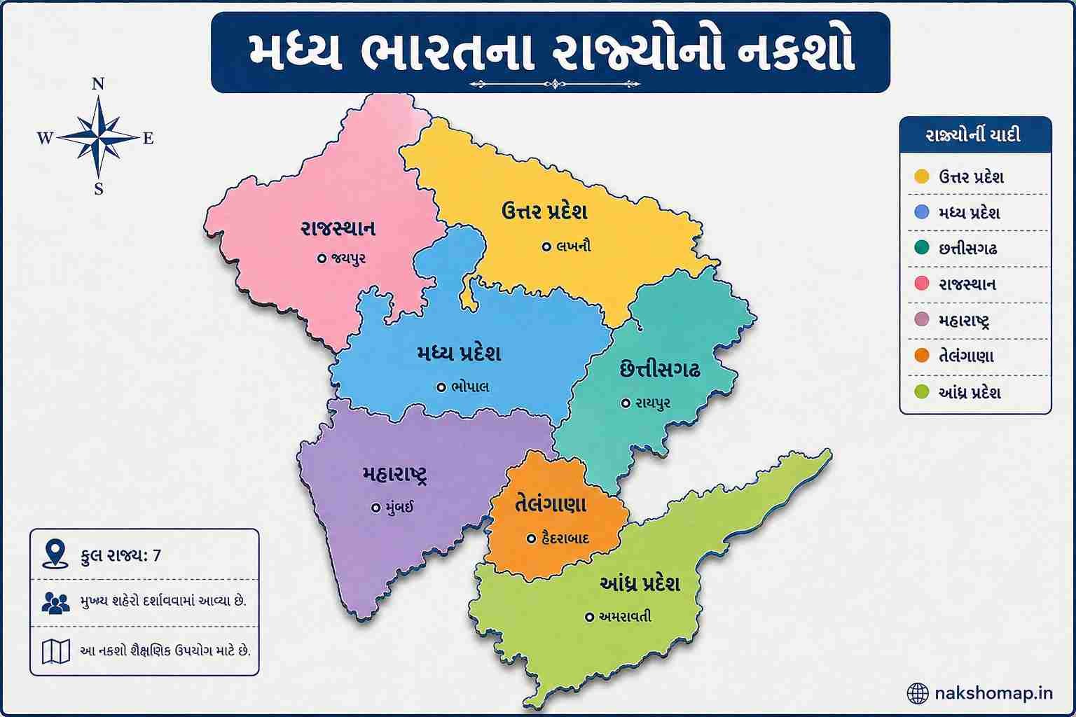 મધ્ય ભારતના રાજ્યોનો નકશો (Central Indian State Map)