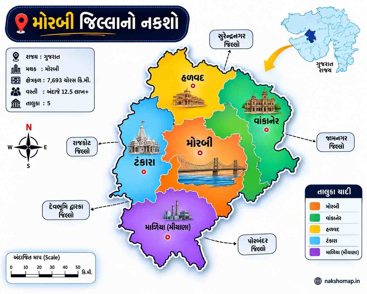 મોરબી જિલ્લાનો નકશો (Morbi District Map)