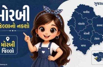 મોરબી જિલ્લાનો નકશો અને ગામ | Morbi District Map And Village