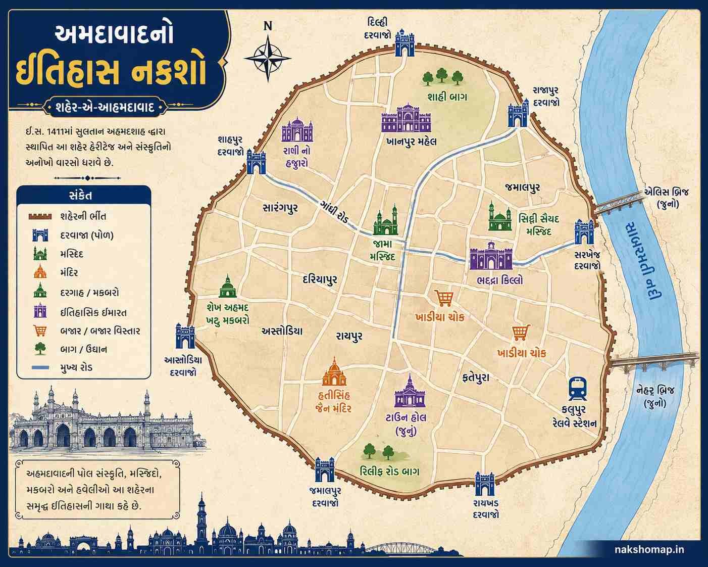 અમદાવાદનો ઇતિહાસ અને નકશો (Old City Ahmedabad Map) અમદાવાદનો ઇતિહાસ અને નકશો (Old City Ahmedabad Map)