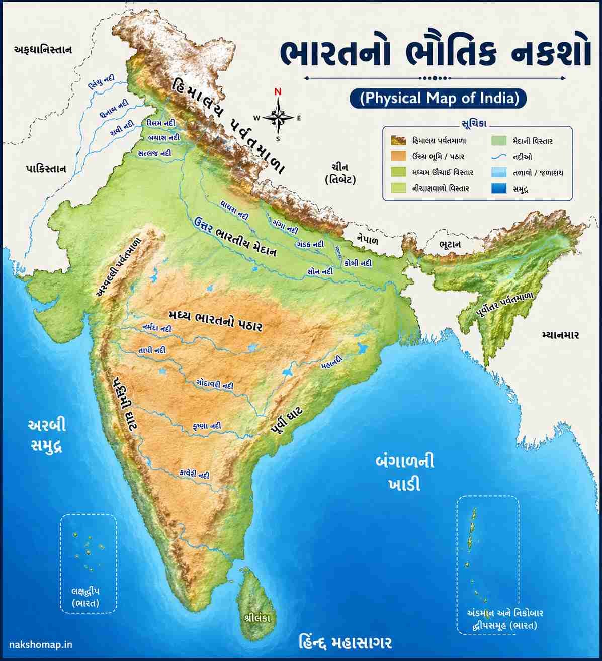 ભારતનો ભૌતિક નકશો (Physical Map of India)