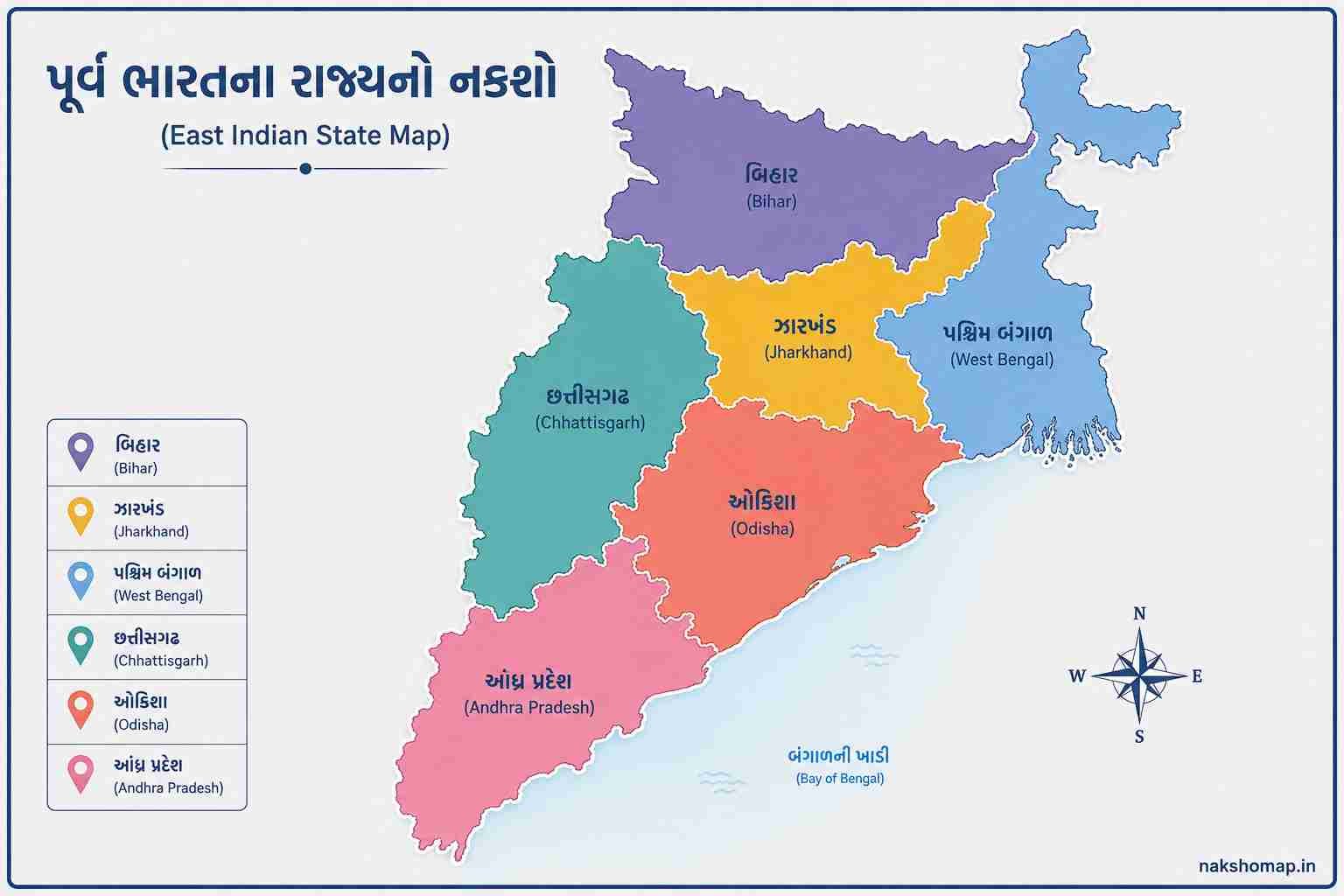 પૂર્વ ભારતના રાજ્યનો નકશો (East Indian State Map)