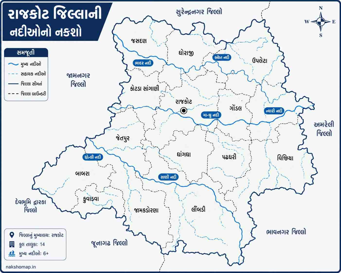 રાજકોટ જિલ્લાની નદીઓનો નકશો (River Map Of Rajkot District)