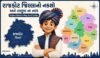 રાજકોટ જિલ્લાનો નકશો અને તાલુકા ના નામ | Rajkot District Map And Taluka