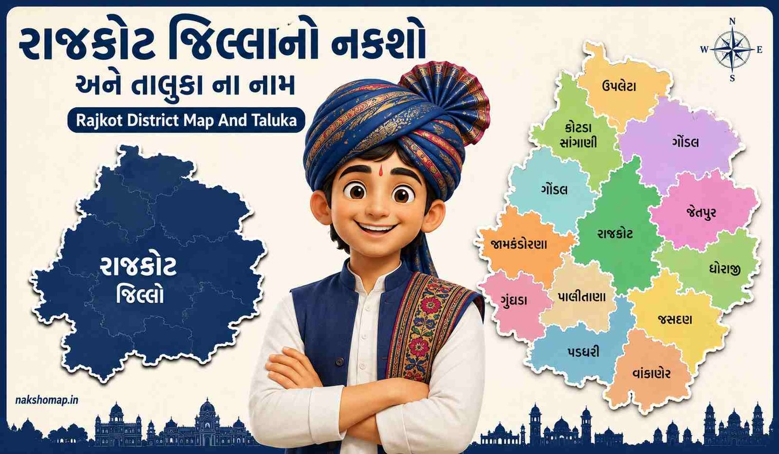 રાજકોટ જિલ્લાનો નકશો અને તાલુકા ના નામ | Rajkot District Map And Taluka