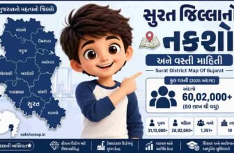 સુરત જિલ્લાનો નકશો અને વસ્તી માહિતી | Surat District Map Of Gujarat