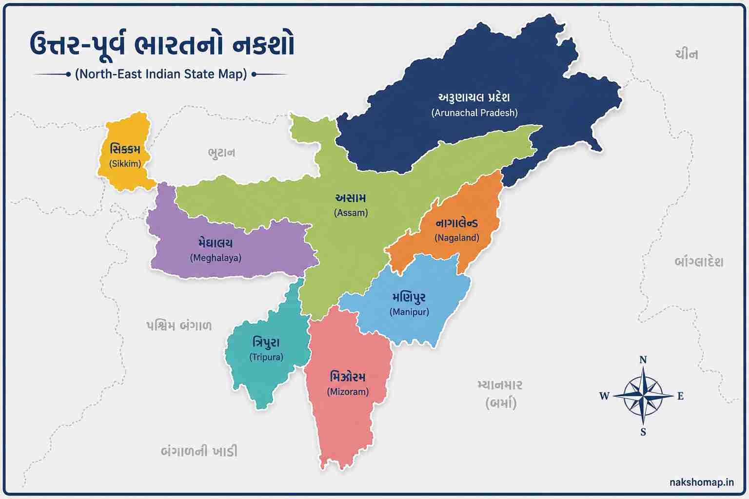 ઉત્તર-પૂર્વ ભારતનો નકશો (North-East Indian State Map)
