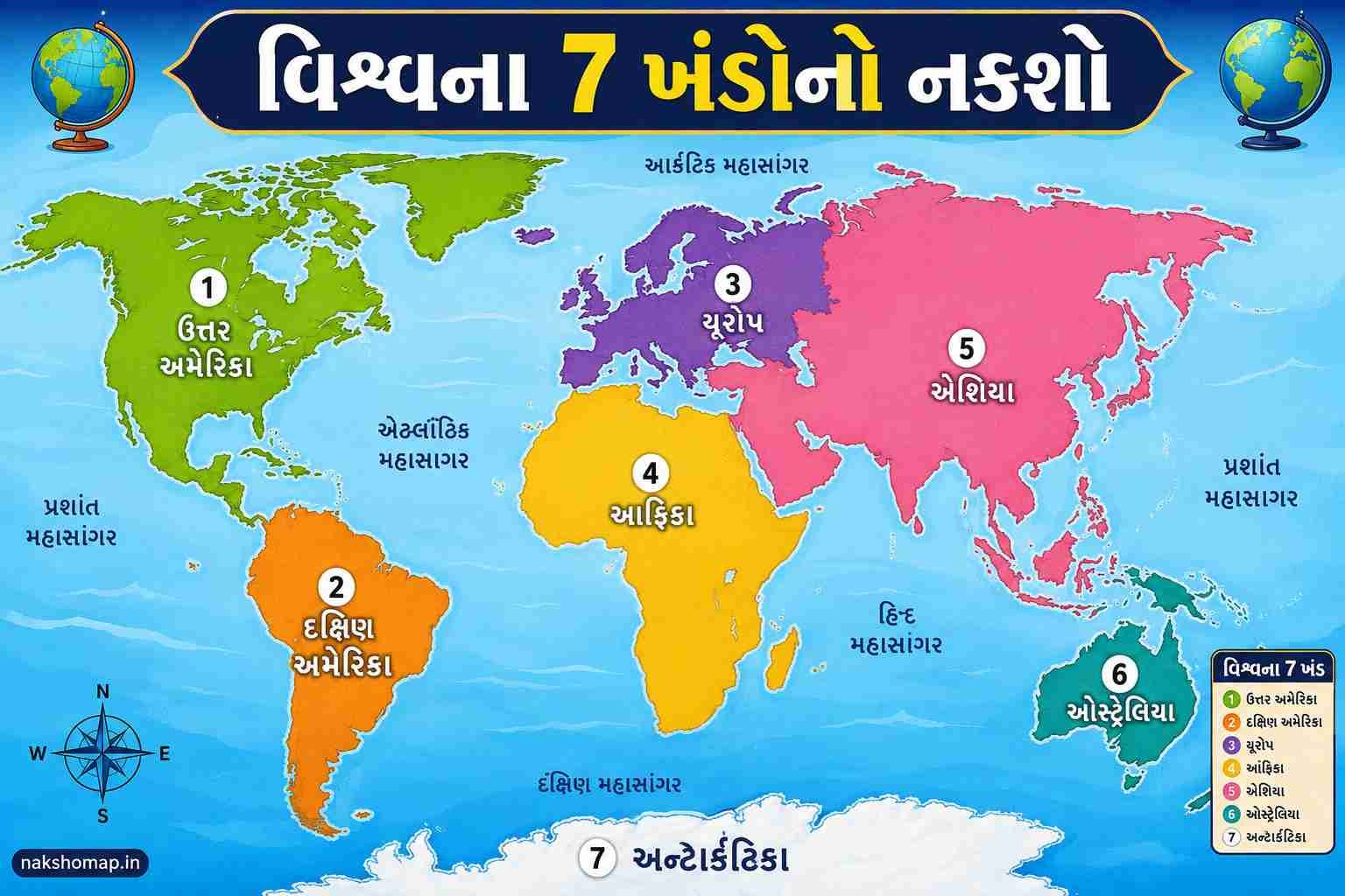 વિશ્વના 7 ખંડોનો નકશો (World Continents Map In Gujarati) વિશ્વના 7 ખંડોનો નકશો (World Continents Map In Gujarati)