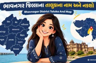 ભાવનગર જિલ્લાના તાલુકાના નામ અને નકશો | Bhavnagar District Taluka And Map