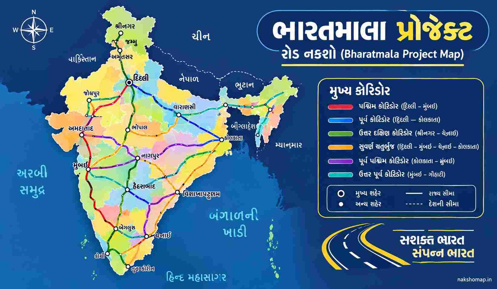 ભારતમાલા પ્રોજેક્ટ રોડ નકશો (Bharatmala Project Map) ભારતમાલા પ્રોજેક્ટ રોડ નકશો (Bharatmala Project Map)