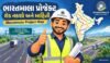 ભારતમાલા પ્રોજેક્ટ રોડ નકશો અને માહિતી | Bharatmala Project Map