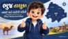 ભુજ તાલુકા, નકશો અને વસ્તીની માહિતી | Bhuj Taluka And Map