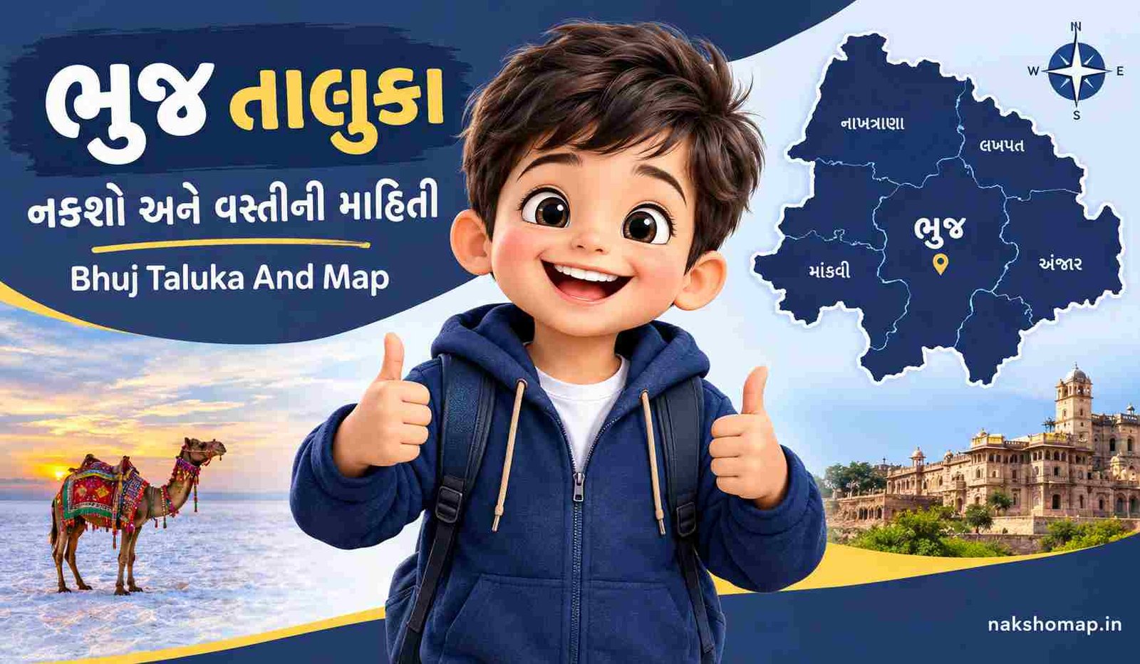 ભુજ તાલુકા, નકશો અને વસ્તીની માહિતી | Bhuj Taluka And Map