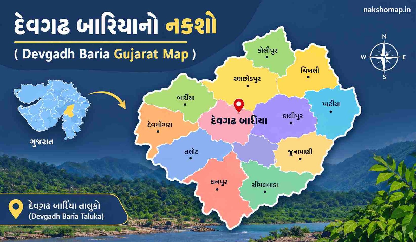 દેવગઢ બારિયાનો નકશો (Devgadh Baria Gujarat Map) દેવગઢ બારિયાનો નકશો (Devgadh Baria Gujarat Map)