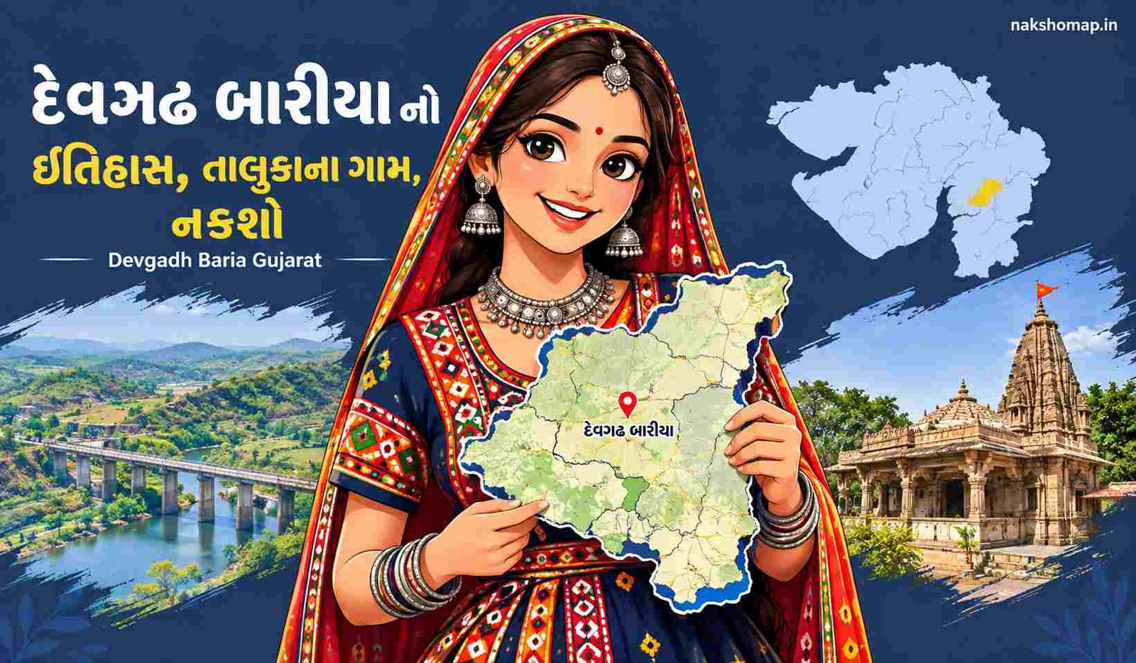 દેવગઢ બારીયા નો ઇતિહાસ, તાલુકાના ગામ, નકશો | Devgadh Baria Gujarat