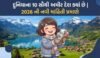 દુનિયાના 10 સૌથી અમીર દેશ ક્યાં છે | 2026 ની નવી માહિતી પ્રમાણે