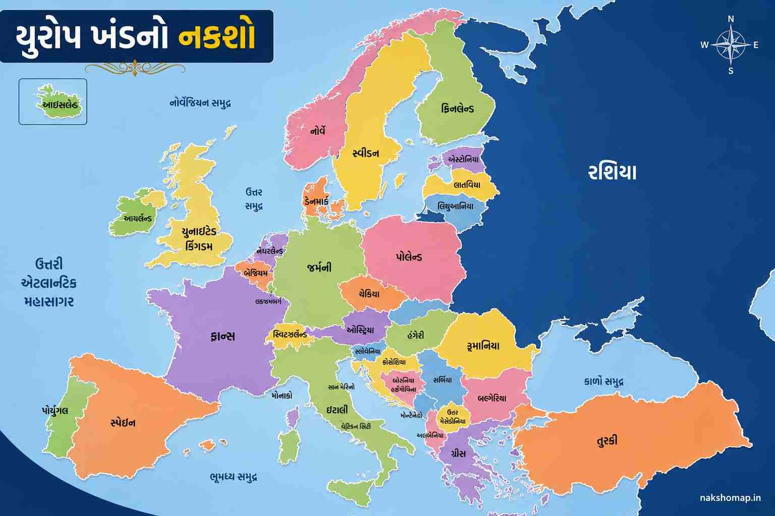 યુરોપ ખંડનો નકશો (Europe Map HD)