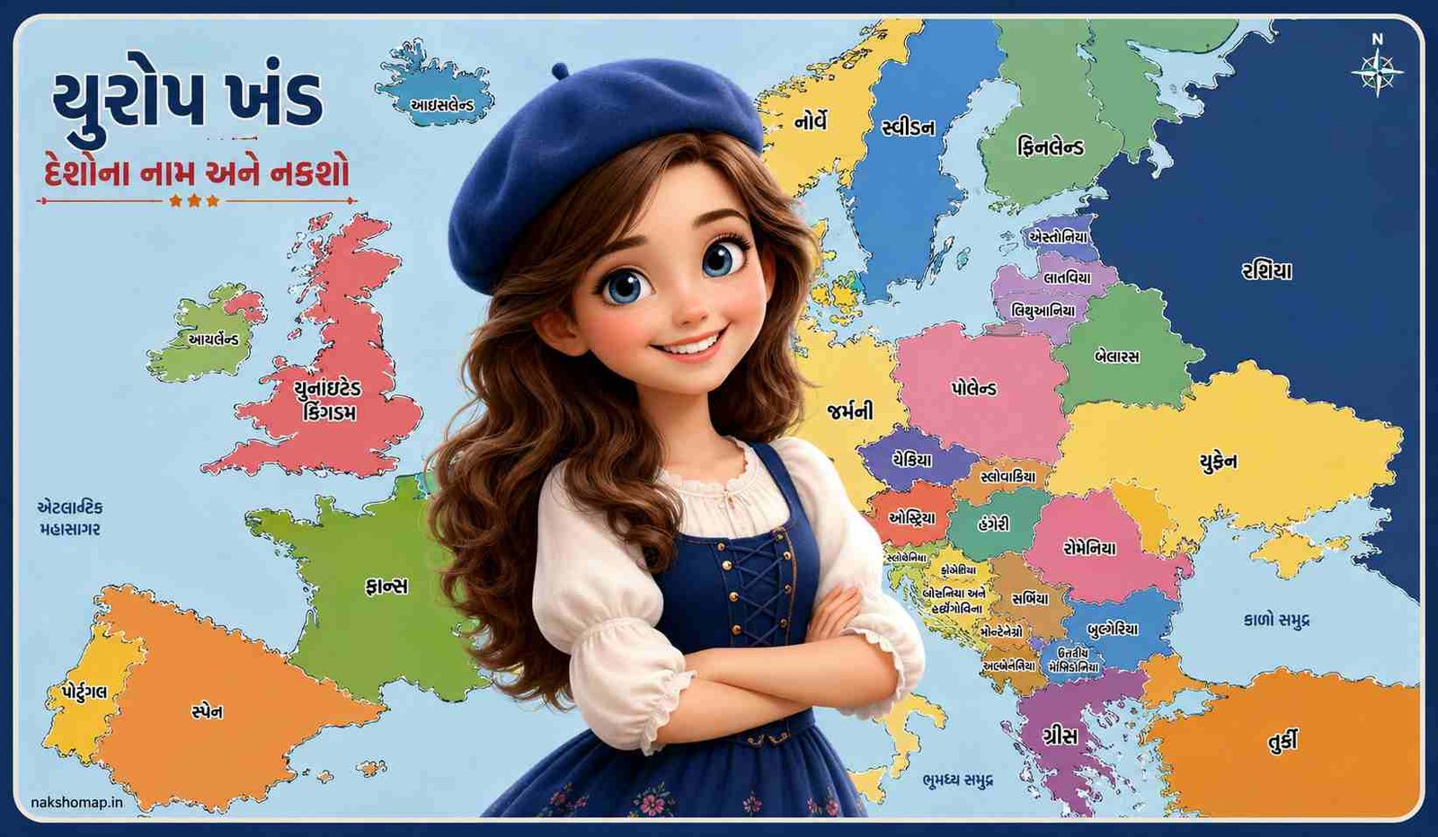 યુરોપ ખંડના દેશોના નામ અને નકશો | Europe Map And Countries Name