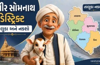 ગીર સોમનાથ ડિસ્ટ્રિક્ટ તાલુકા અને નકશો | Gir Somnath District Taluka And Map