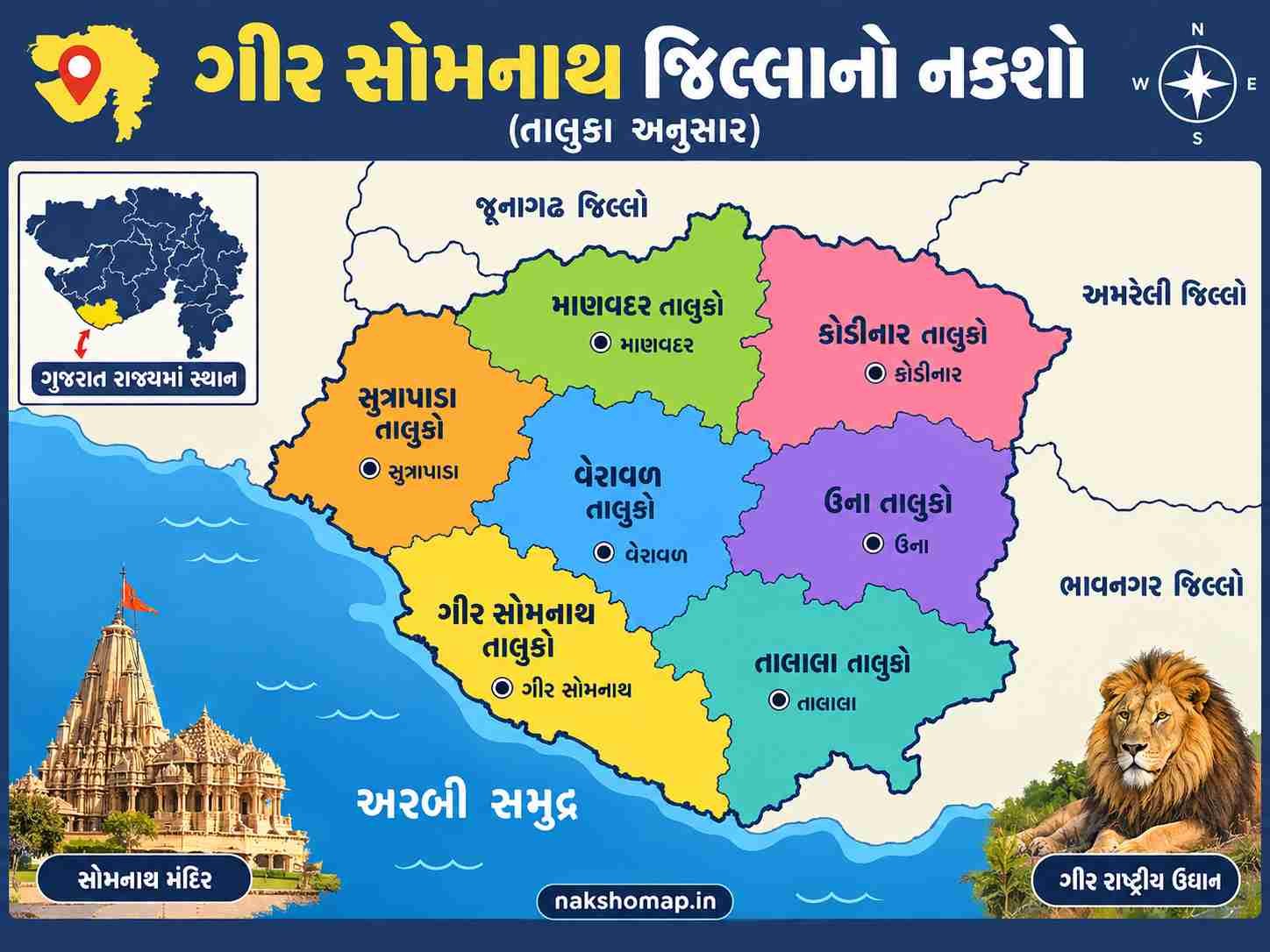ગીર સોમનાથ તાલુકાનો નકશો (Gir Somnath District Map)