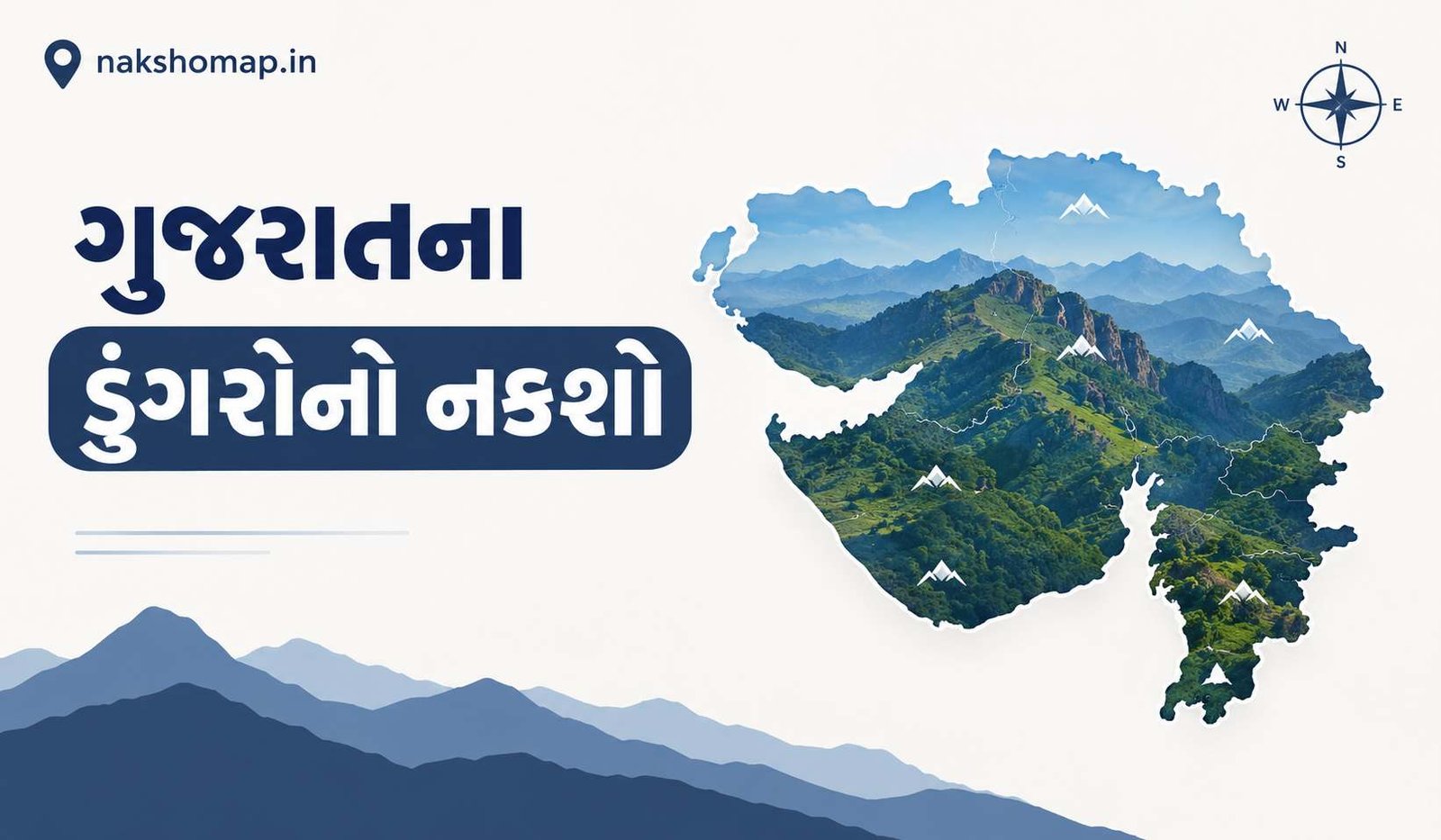 ગુજરાતના ડુંગરોનો નકશો અને માહિતી | Gujarat Na Dungaro