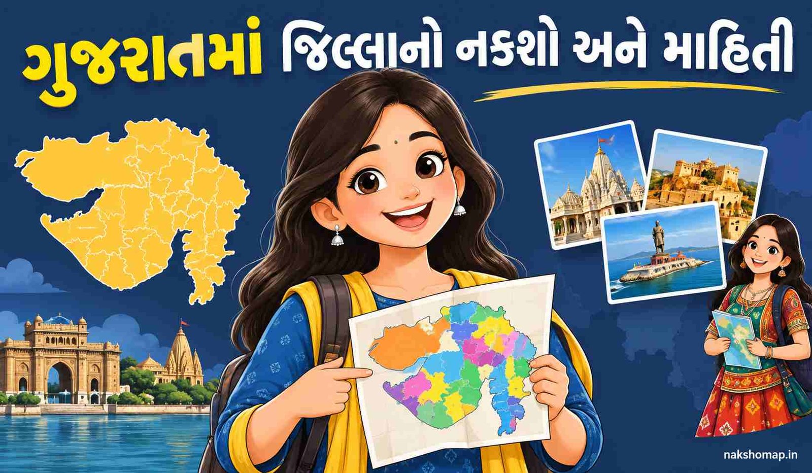 ગુજરાતમાં જિલ્લાનો નકશો અને માહિતી | Gujarat District Map In Gujarati