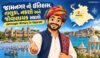 જામનગર નો ઇતિહાસ, તાલુકા, નકશો અને જોવાલાયક સ્થળો | Jamnagar History In Gujarati