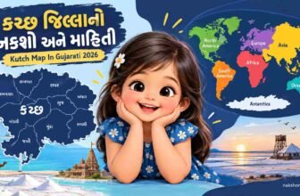 કચ્છ જિલ્લાનો નકશો અને માહિતી | Kutch Map In Gujarati 2026
