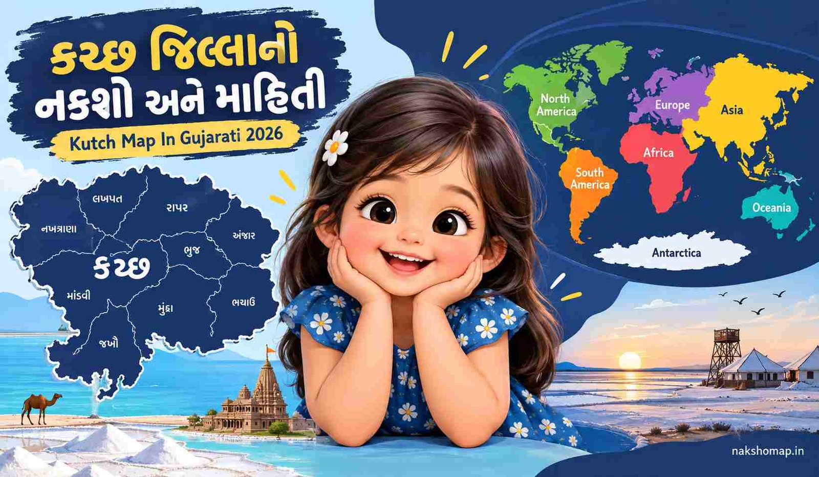 કચ્છ જિલ્લાનો નકશો અને માહિતી | Kutch Map In Gujarati 2026
