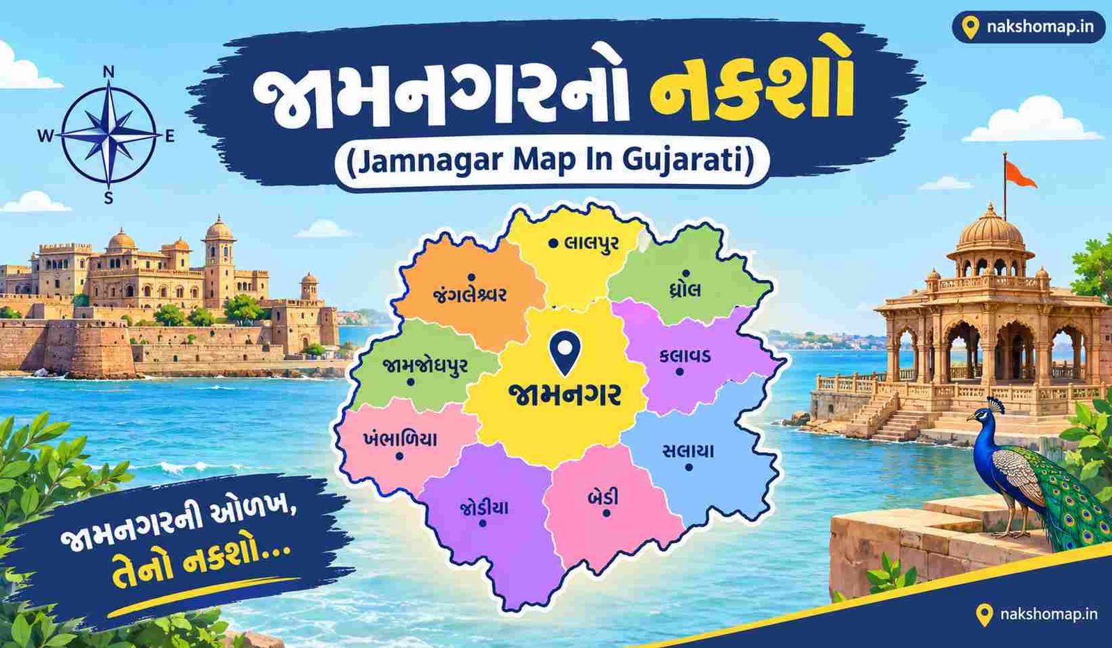 જામનગરનો નવો નકશો (Jamnagar Map In Gujarati) જામનગરનો નવો નકશો (Jamnagar Map In Gujarati)