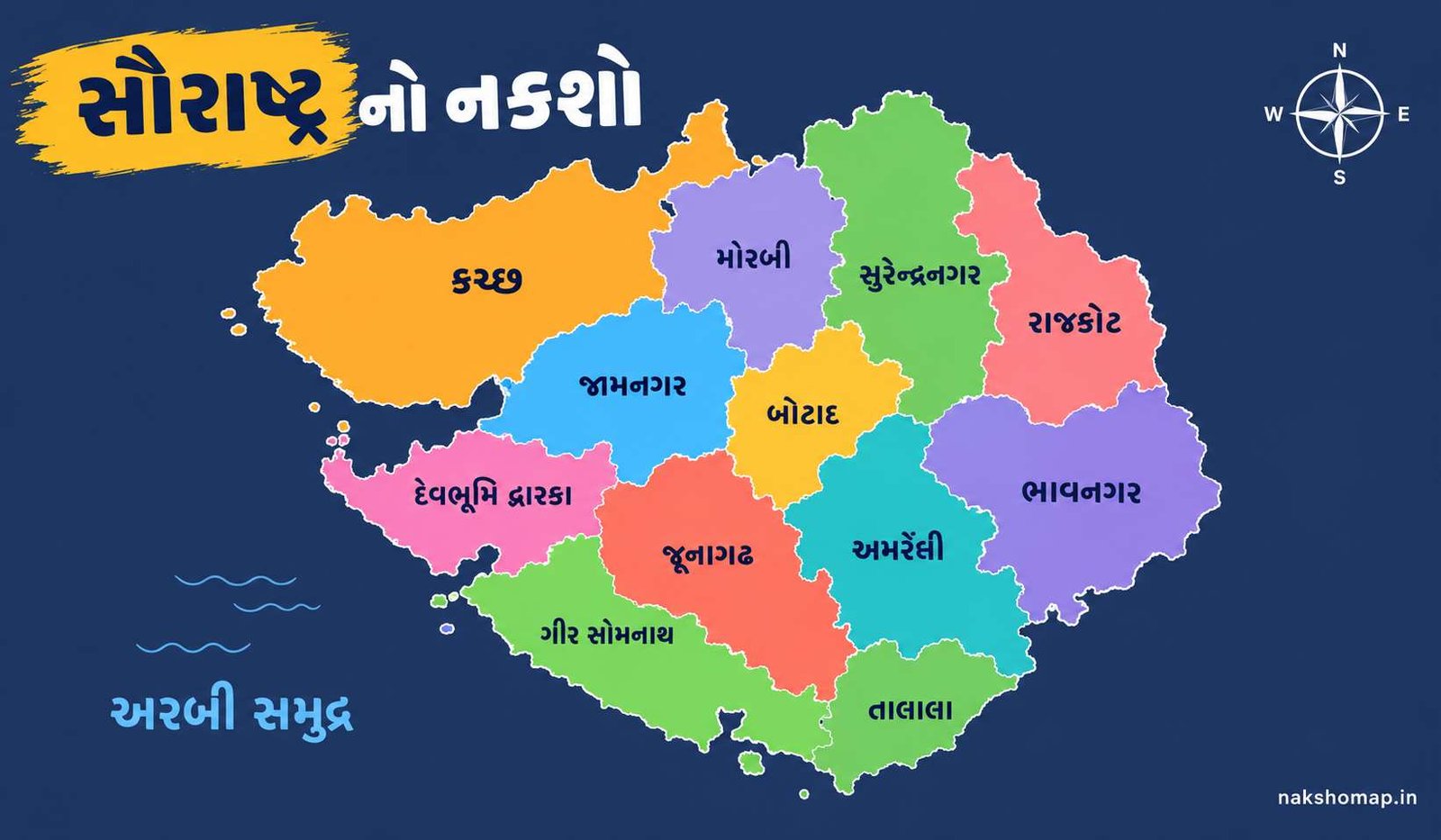 સૌરાષ્ટ્ર નો નકશો (Saurashtra Map In Gujarati)