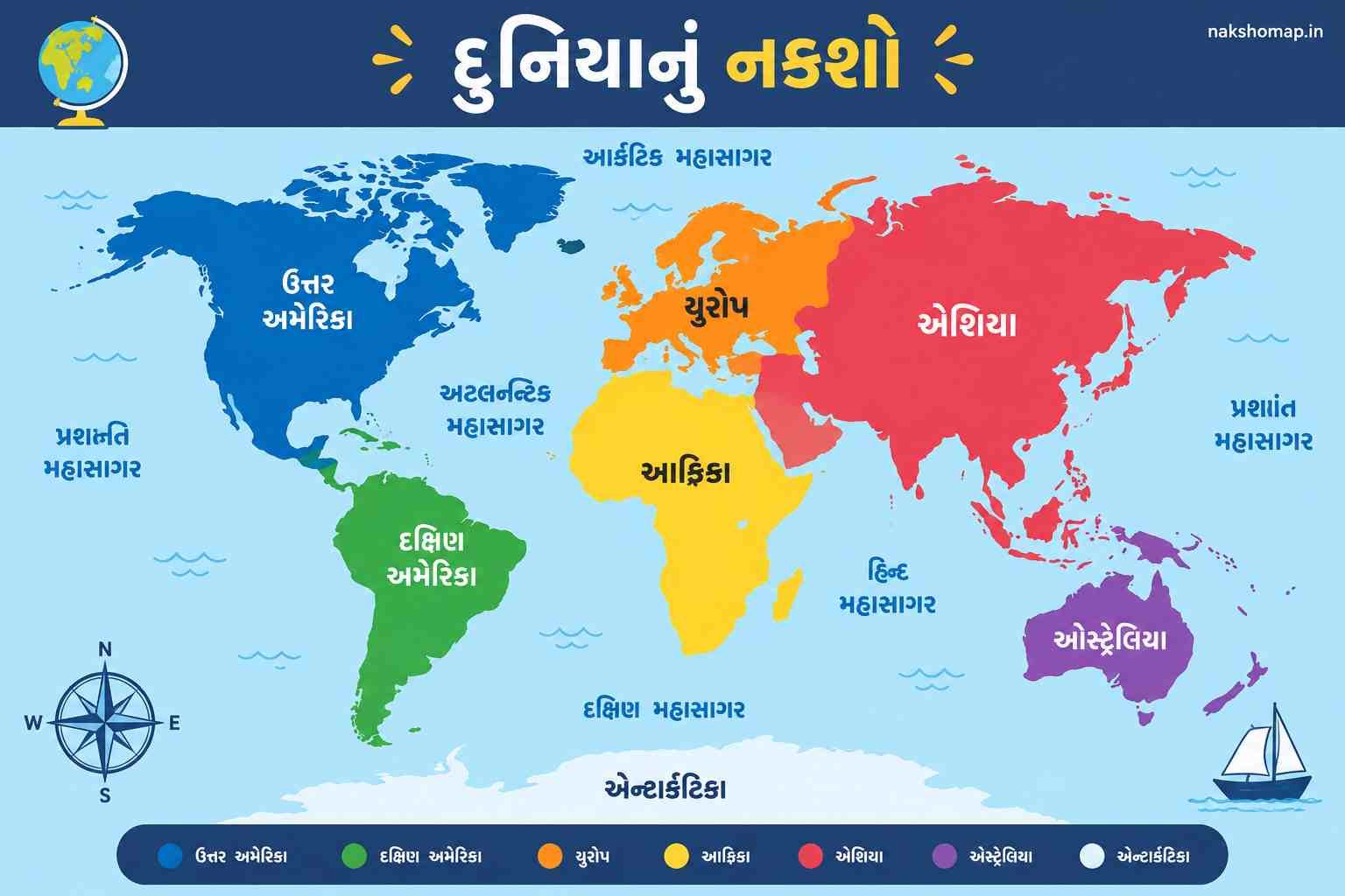દુનિયાનો (વિશ્વ) નકશો ગુજરાતીમાં 2026 (New UN World Map) દુનિયાનો (વિશ્વ) નકશો ગુજરાતીમાં 2026 (New UN World Map)