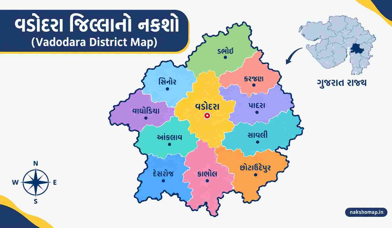 વડોદરા જિલ્લાનો નકશો (Vadodara District Map) વડોદરા જિલ્લાનો નકશો (Vadodara District Map)