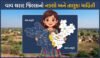 વાવ થરાદ જિલ્લાનો નકશો અને તાલુકા માહિતી | Vav Tharad District Map