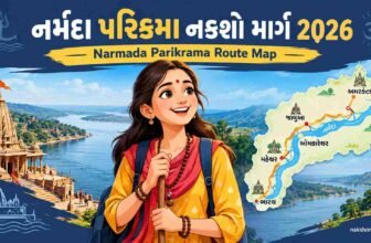 નર્મદા પરિક્રમા નકશો માર્ગ 2026 | Narmada Parikrama Route Map