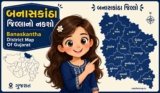 બનાસકાંઠા જિલ્લાનો નકશો | Banaskantha District Map Of Gujarat